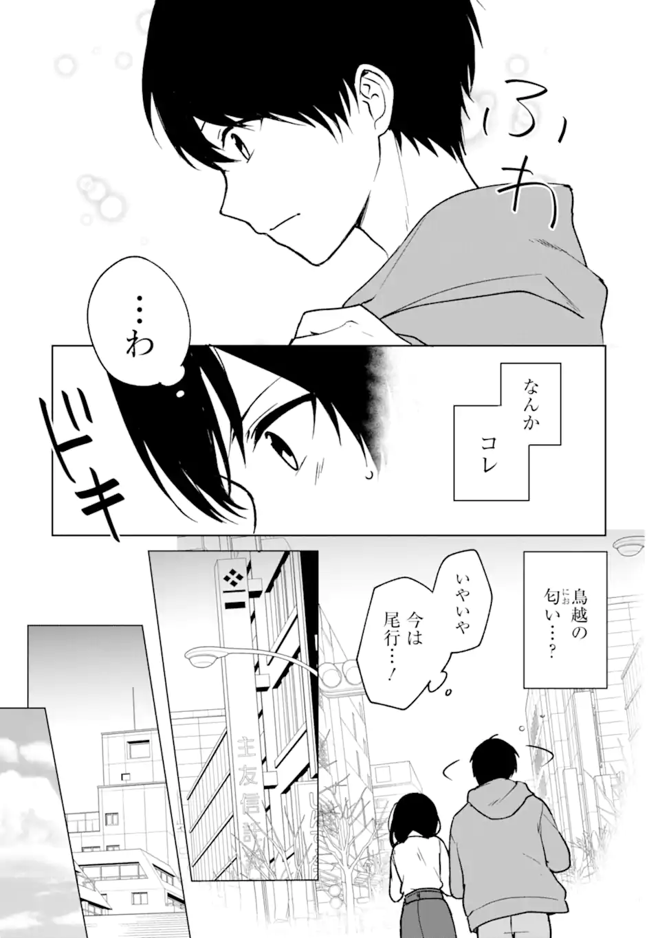 CHIKAN SARE SO NI NATTEIRU S KYU BISHOJO WO TASUKETARA TONARI NO SEKI NO OSANANAJIMIDATTA - raw - Chapter 32 - https://jpdd.ccdd.to/JPDD/chikansaresoninatteiruskyubishojowotasuketaratonarinosekinoosananajimidatta/202476/iuqo2yucspf.webp