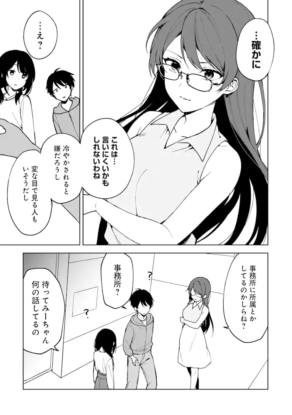 CHIKAN SARE SO NI NATTEIRU S KYU BISHOJO WO TASUKETARA TONARI NO SEKI NO OSANANAJIMIDATTA - raw - Chapter 32 - https://jpdd.ccdd.to/JPDD/chikansaresoninatteiruskyubishojowotasuketaratonarinosekinoosananajimidatta/202476/mgvx0g1d5ci.webp