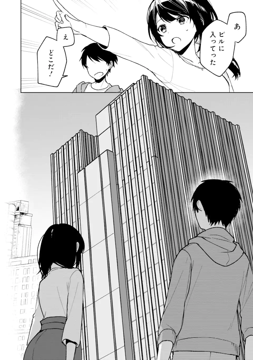 CHIKAN SARE SO NI NATTEIRU S KYU BISHOJO WO TASUKETARA TONARI NO SEKI NO OSANANAJIMIDATTA - raw - Chapter 32 - https://jpdd.ccdd.to/JPDD/chikansaresoninatteiruskyubishojowotasuketaratonarinosekinoosananajimidatta/202476/mmgihl2hagv.webp