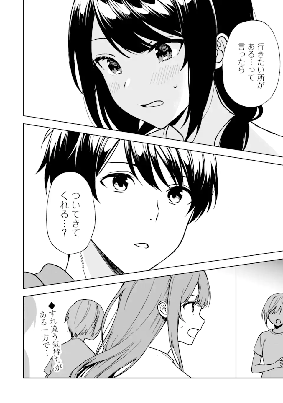 CHIKAN SARE SO NI NATTEIRU S KYU BISHOJO WO TASUKETARA TONARI NO SEKI NO OSANANAJIMIDATTA - raw - Chapter 32 - https://jpdd.ccdd.to/JPDD/chikansaresoninatteiruskyubishojowotasuketaratonarinosekinoosananajimidatta/202476/mnsaqn22bot.webp