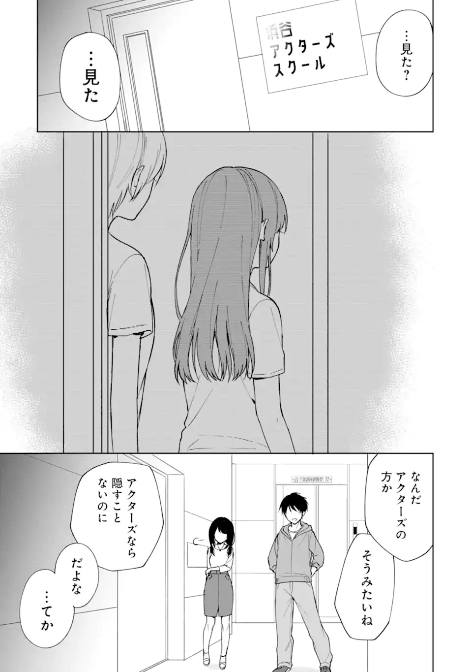 CHIKAN SARE SO NI NATTEIRU S KYU BISHOJO WO TASUKETARA TONARI NO SEKI NO OSANANAJIMIDATTA - raw - Chapter 32 - https://jpdd.ccdd.to/JPDD/chikansaresoninatteiruskyubishojowotasuketaratonarinosekinoosananajimidatta/202476/nrzzdtvbnmt.webp