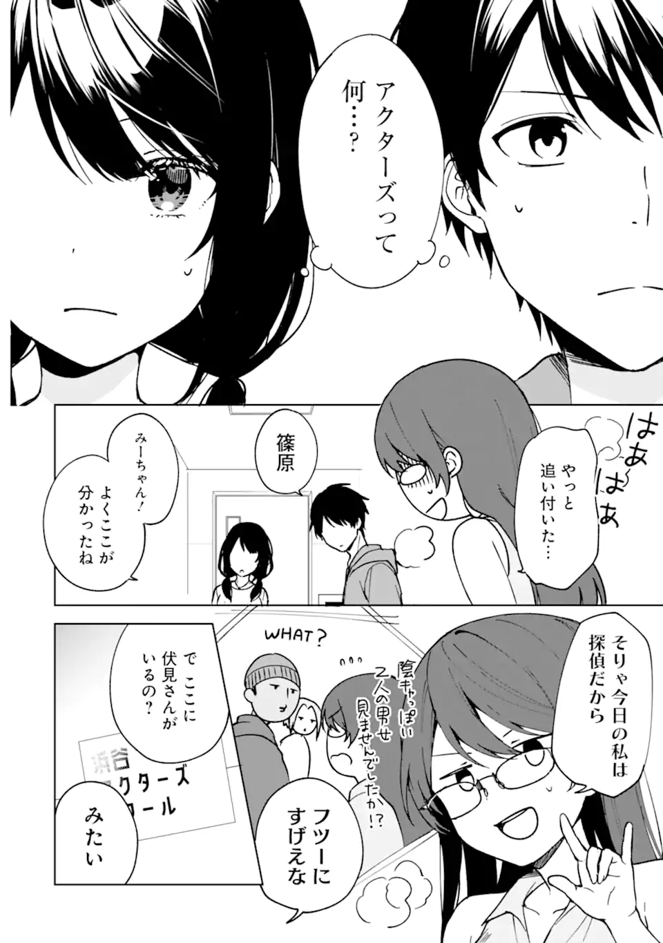 CHIKAN SARE SO NI NATTEIRU S KYU BISHOJO WO TASUKETARA TONARI NO SEKI NO OSANANAJIMIDATTA - raw - Chapter 32 - https://jpdd.ccdd.to/JPDD/chikansaresoninatteiruskyubishojowotasuketaratonarinosekinoosananajimidatta/202476/oompug50ixe.webp