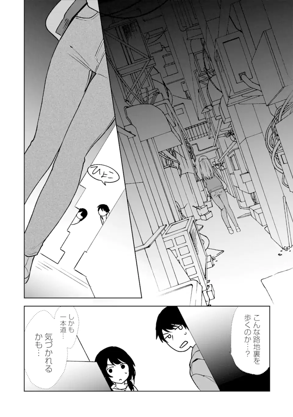 CHIKAN SARE SO NI NATTEIRU S KYU BISHOJO WO TASUKETARA TONARI NO SEKI NO OSANANAJIMIDATTA - raw - Chapter 32 - https://jpdd.ccdd.to/JPDD/chikansaresoninatteiruskyubishojowotasuketaratonarinosekinoosananajimidatta/202476/pkx231sx4ij.webp