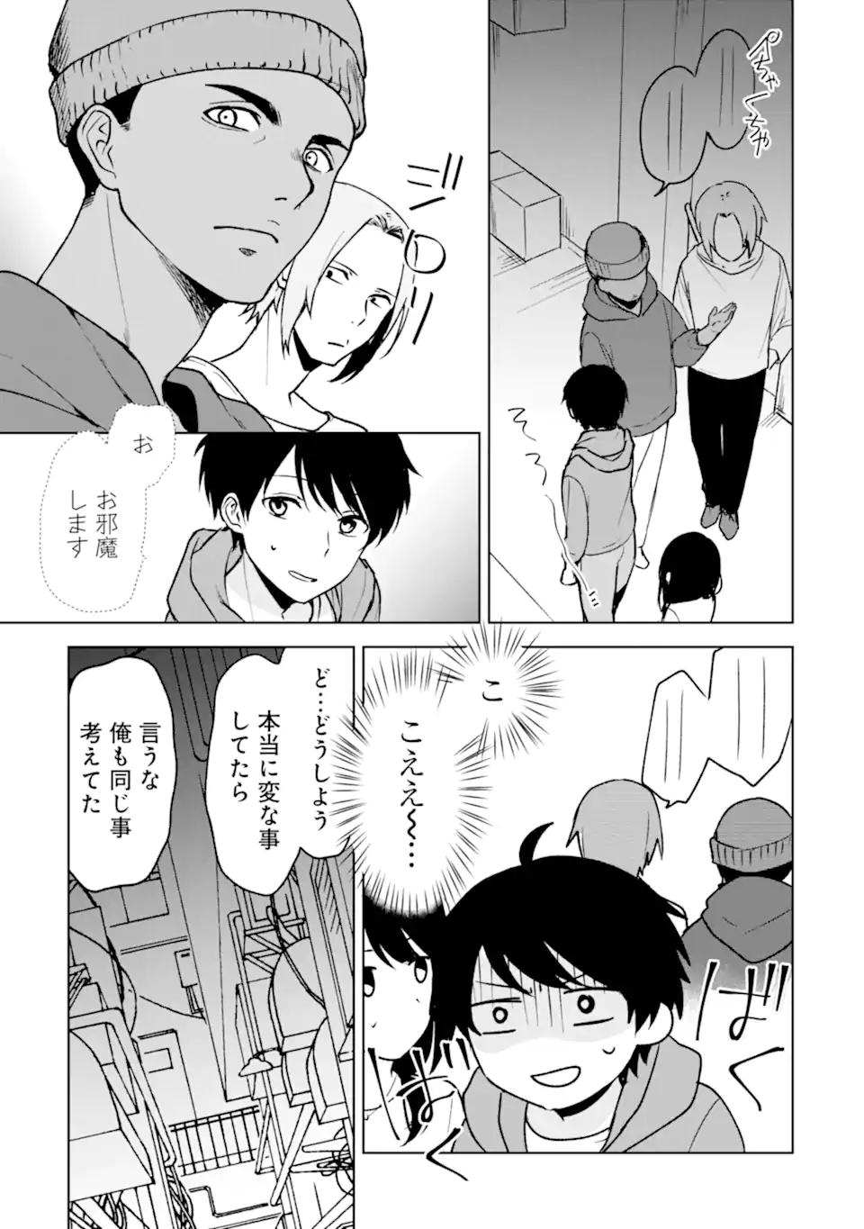 CHIKAN SARE SO NI NATTEIRU S KYU BISHOJO WO TASUKETARA TONARI NO SEKI NO OSANANAJIMIDATTA - raw - Chapter 32 - https://jpdd.ccdd.to/JPDD/chikansaresoninatteiruskyubishojowotasuketaratonarinosekinoosananajimidatta/202476/qowy2scjjw1.webp