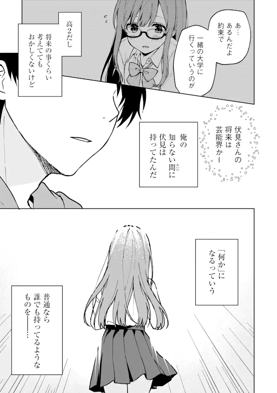 CHIKAN SARE SO NI NATTEIRU S KYU BISHOJO WO TASUKETARA TONARI NO SEKI NO OSANANAJIMIDATTA - raw - Chapter 32 - https://jpdd.ccdd.to/JPDD/chikansaresoninatteiruskyubishojowotasuketaratonarinosekinoosananajimidatta/202476/sf5kacvq3cr.webp