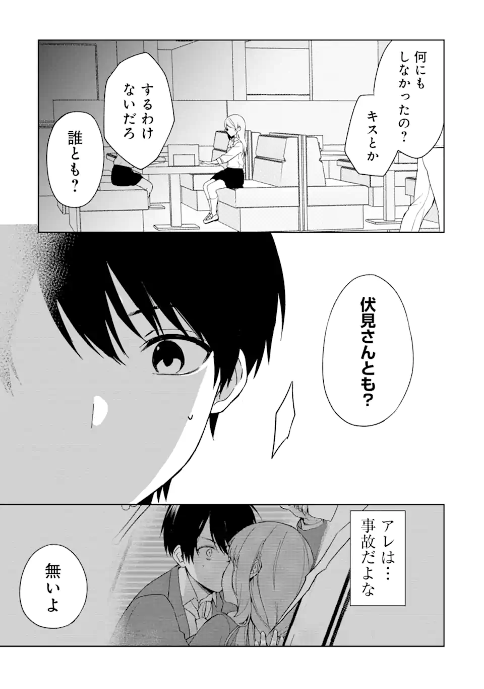 CHIKAN SARE SO NI NATTEIRU S KYU BISHOJO WO TASUKETARA TONARI NO SEKI NO OSANANAJIMIDATTA - raw - Chapter 33 - https://jpdd.ccdd.to/JPDD/chikansaresoninatteiruskyubishojowotasuketaratonarinosekinoosananajimidatta/203741/0jcx0f5ldkm.webp