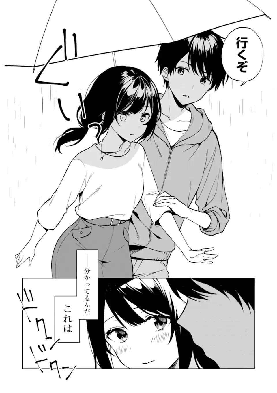 CHIKAN SARE SO NI NATTEIRU S KYU BISHOJO WO TASUKETARA TONARI NO SEKI NO OSANANAJIMIDATTA - raw - Chapter 33 - https://jpdd.ccdd.to/JPDD/chikansaresoninatteiruskyubishojowotasuketaratonarinosekinoosananajimidatta/203741/31p4xdyhuou.webp
