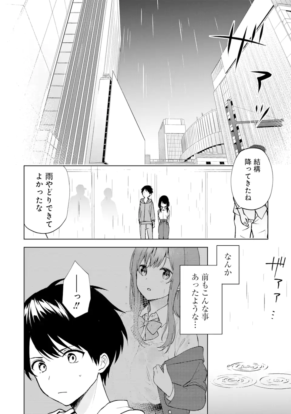 CHIKAN SARE SO NI NATTEIRU S KYU BISHOJO WO TASUKETARA TONARI NO SEKI NO OSANANAJIMIDATTA - raw - Chapter 33 - https://jpdd.ccdd.to/JPDD/chikansaresoninatteiruskyubishojowotasuketaratonarinosekinoosananajimidatta/203741/42lwt20oi00.webp