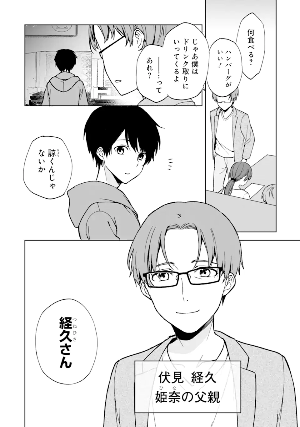 CHIKAN SARE SO NI NATTEIRU S KYU BISHOJO WO TASUKETARA TONARI NO SEKI NO OSANANAJIMIDATTA - raw - Chapter 33 - https://jpdd.ccdd.to/JPDD/chikansaresoninatteiruskyubishojowotasuketaratonarinosekinoosananajimidatta/203741/4osfdver34n.webp