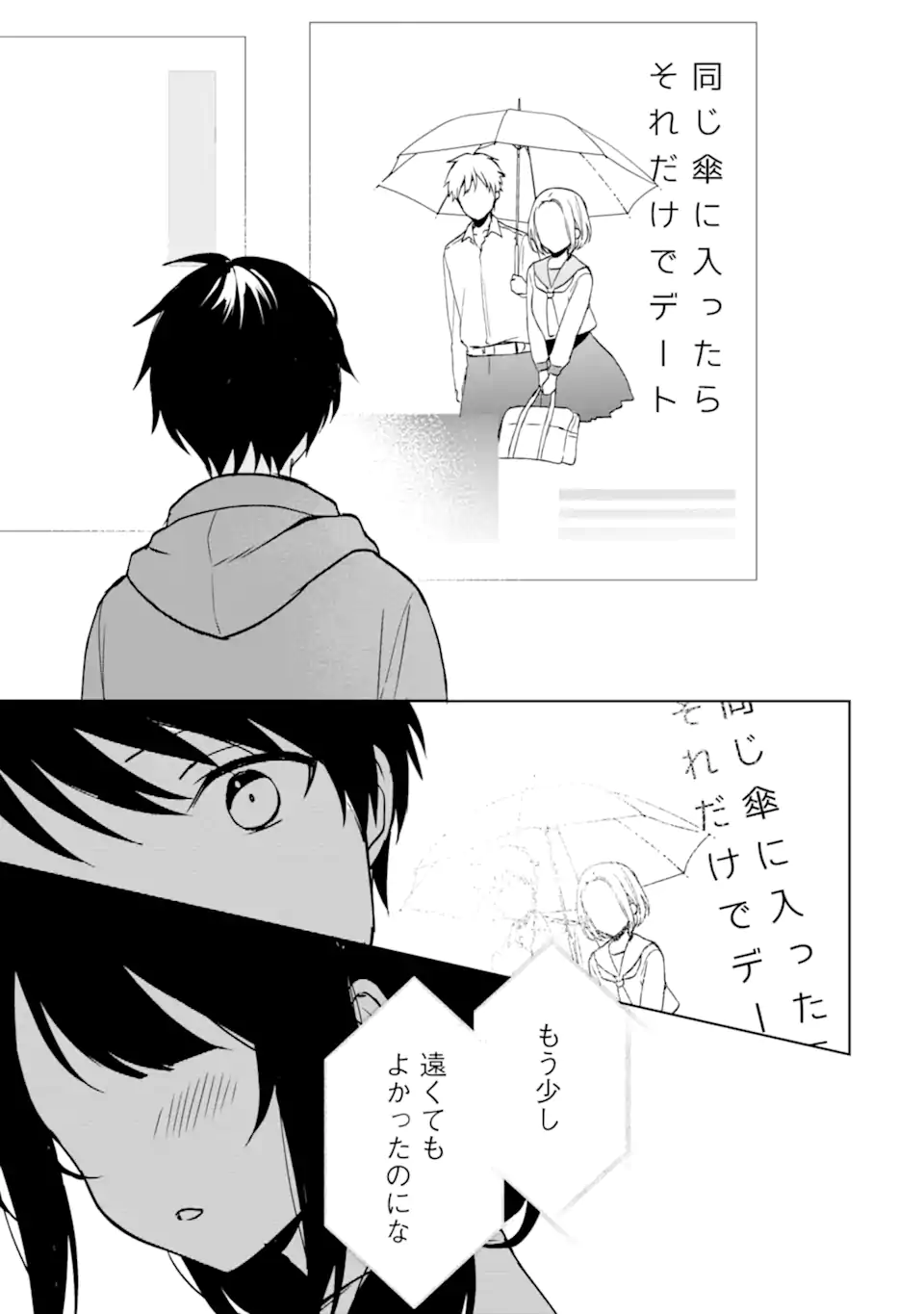 CHIKAN SARE SO NI NATTEIRU S KYU BISHOJO WO TASUKETARA TONARI NO SEKI NO OSANANAJIMIDATTA - raw - Chapter 33 - https://jpdd.ccdd.to/JPDD/chikansaresoninatteiruskyubishojowotasuketaratonarinosekinoosananajimidatta/203741/a2hpqxnkv4m.webp