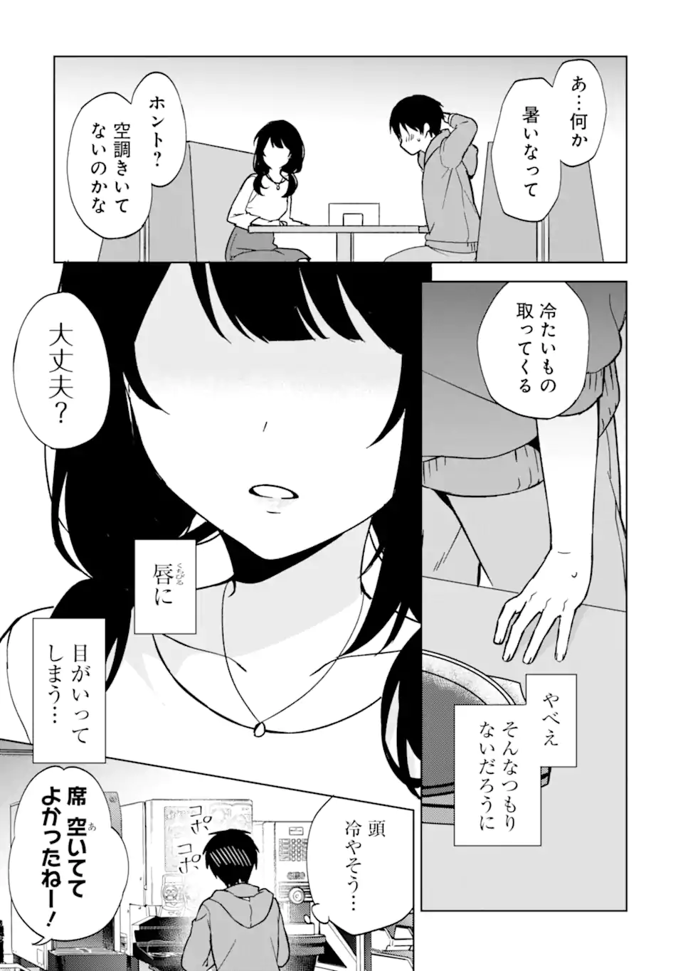 CHIKAN SARE SO NI NATTEIRU S KYU BISHOJO WO TASUKETARA TONARI NO SEKI NO OSANANAJIMIDATTA - raw - Chapter 33 - https://jpdd.ccdd.to/JPDD/chikansaresoninatteiruskyubishojowotasuketaratonarinosekinoosananajimidatta/203741/cgz5zws1apj.webp