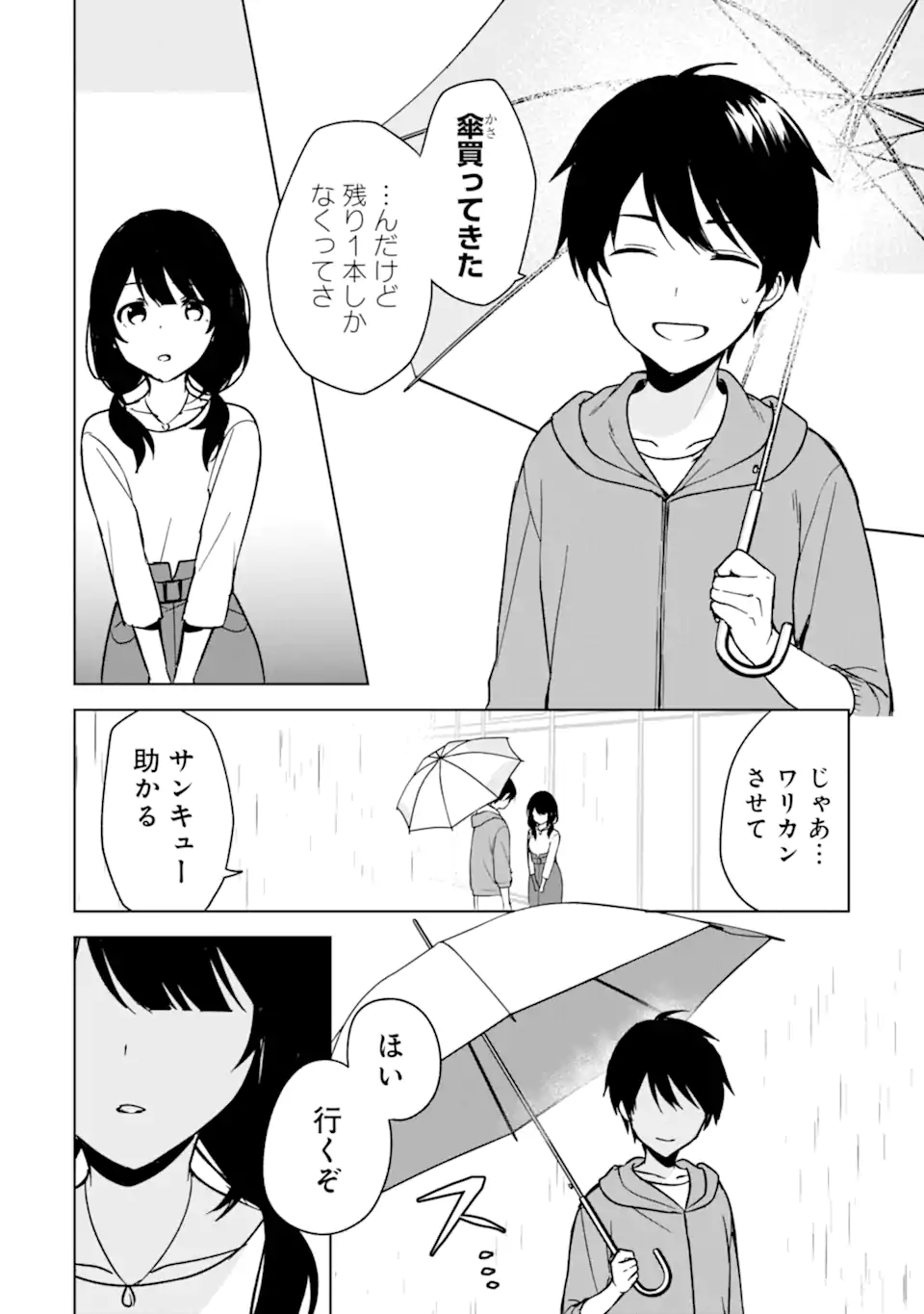 CHIKAN SARE SO NI NATTEIRU S KYU BISHOJO WO TASUKETARA TONARI NO SEKI NO OSANANAJIMIDATTA - raw - Chapter 33 - https://jpdd.ccdd.to/JPDD/chikansaresoninatteiruskyubishojowotasuketaratonarinosekinoosananajimidatta/203741/dqtr4yrlmcl.webp