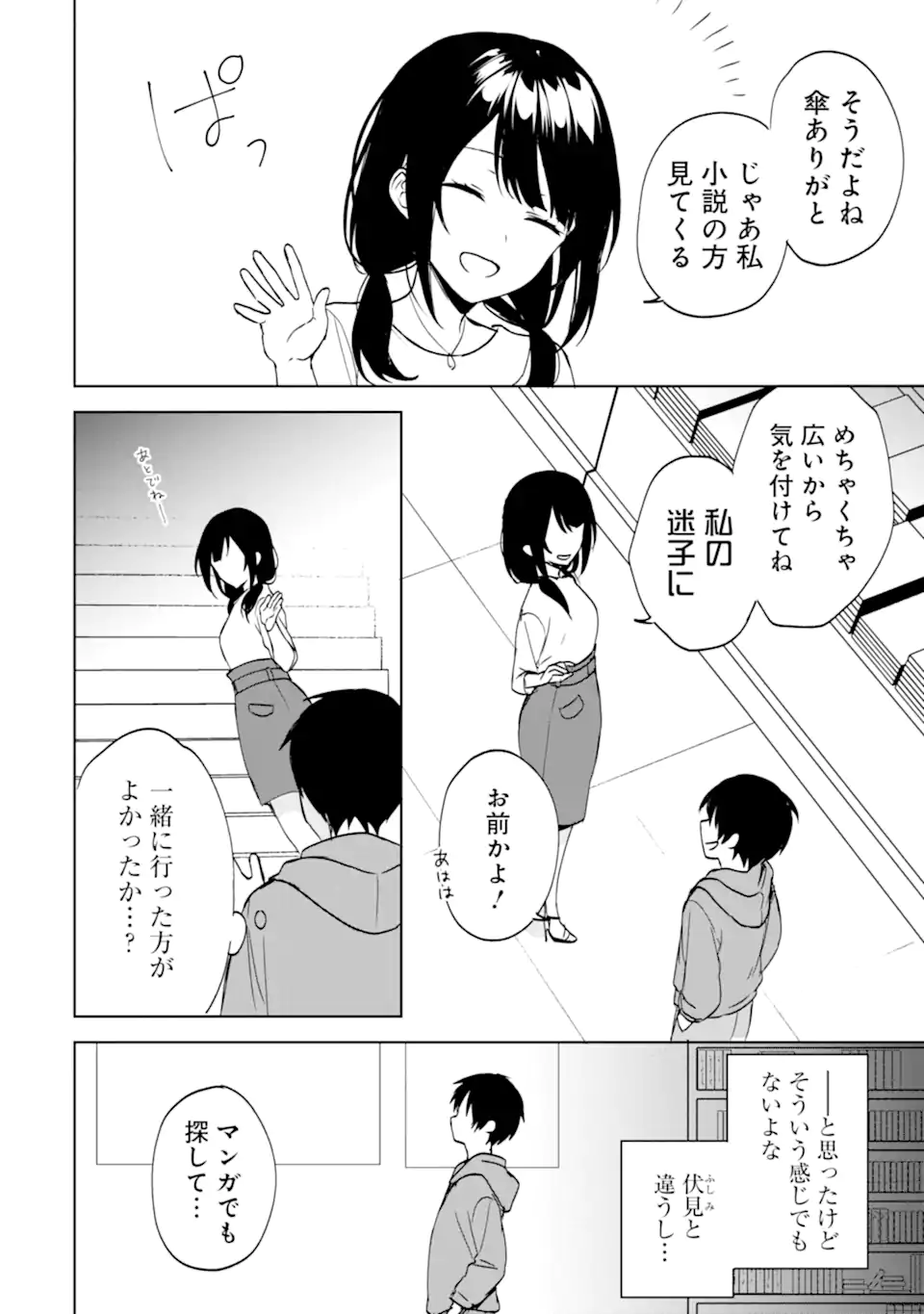 CHIKAN SARE SO NI NATTEIRU S KYU BISHOJO WO TASUKETARA TONARI NO SEKI NO OSANANAJIMIDATTA - raw - Chapter 33 - https://jpdd.ccdd.to/JPDD/chikansaresoninatteiruskyubishojowotasuketaratonarinosekinoosananajimidatta/203741/gkmurzwuyke.webp