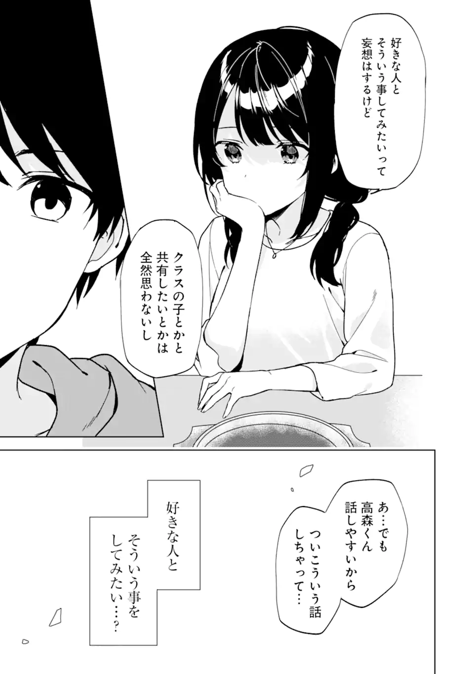 CHIKAN SARE SO NI NATTEIRU S KYU BISHOJO WO TASUKETARA TONARI NO SEKI NO OSANANAJIMIDATTA - raw - Chapter 33 - https://jpdd.ccdd.to/JPDD/chikansaresoninatteiruskyubishojowotasuketaratonarinosekinoosananajimidatta/203741/lvgkipcnkmh.webp