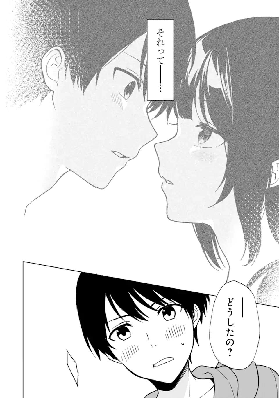 CHIKAN SARE SO NI NATTEIRU S KYU BISHOJO WO TASUKETARA TONARI NO SEKI NO OSANANAJIMIDATTA - raw - Chapter 33 - https://jpdd.ccdd.to/JPDD/chikansaresoninatteiruskyubishojowotasuketaratonarinosekinoosananajimidatta/203741/noeipe1hqfj.webp