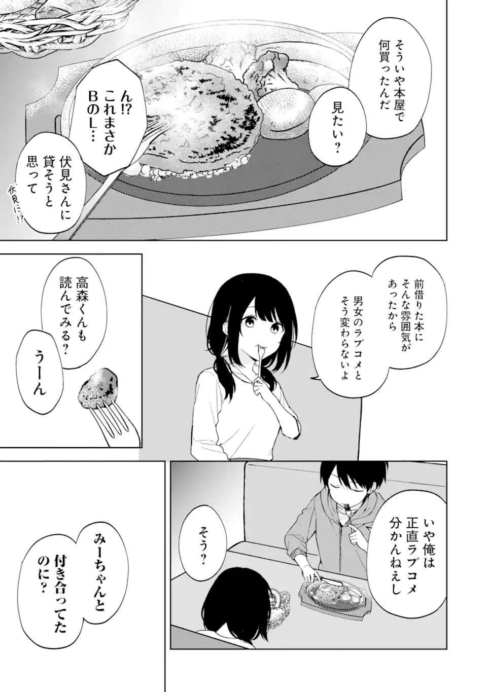 CHIKAN SARE SO NI NATTEIRU S KYU BISHOJO WO TASUKETARA TONARI NO SEKI NO OSANANAJIMIDATTA - raw - Chapter 33 - https://jpdd.ccdd.to/JPDD/chikansaresoninatteiruskyubishojowotasuketaratonarinosekinoosananajimidatta/203741/og5evs313hh.webp