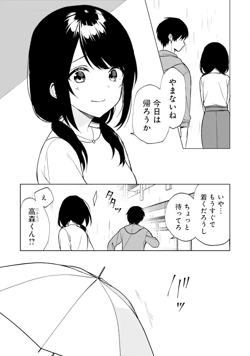 CHIKAN SARE SO NI NATTEIRU S KYU BISHOJO WO TASUKETARA TONARI NO SEKI NO OSANANAJIMIDATTA - raw - Chapter 33 - https://jpdd.ccdd.to/JPDD/chikansaresoninatteiruskyubishojowotasuketaratonarinosekinoosananajimidatta/203741/qd5zodwnnro.webp