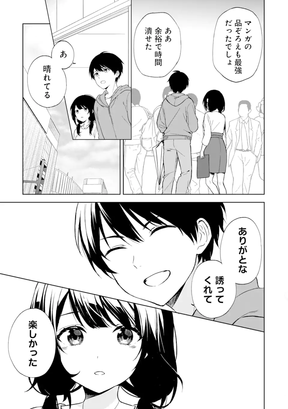 CHIKAN SARE SO NI NATTEIRU S KYU BISHOJO WO TASUKETARA TONARI NO SEKI NO OSANANAJIMIDATTA - raw - Chapter 33 - https://jpdd.ccdd.to/JPDD/chikansaresoninatteiruskyubishojowotasuketaratonarinosekinoosananajimidatta/203741/ust0mg1l0va.webp