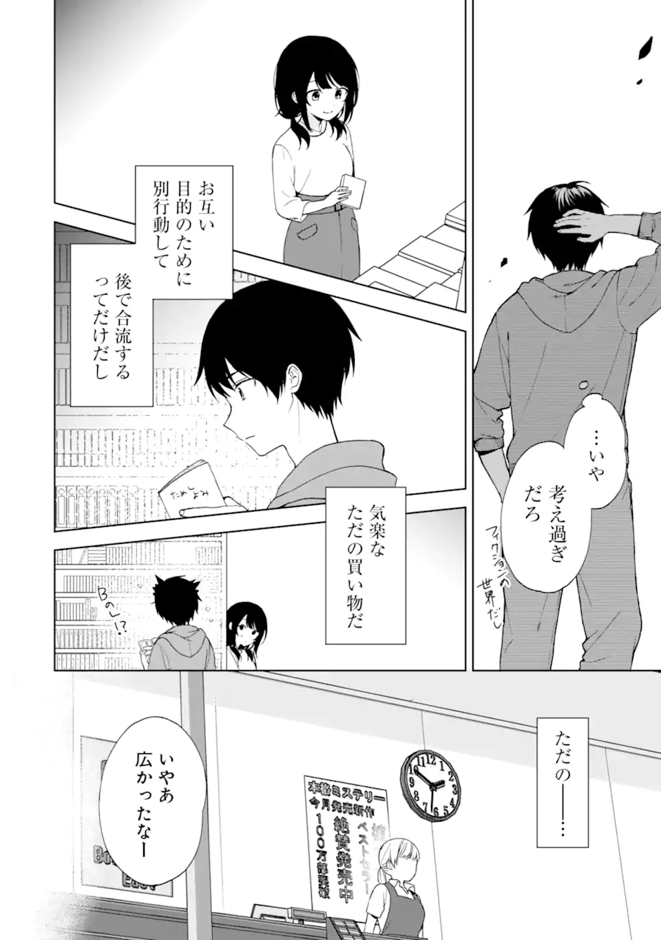 CHIKAN SARE SO NI NATTEIRU S KYU BISHOJO WO TASUKETARA TONARI NO SEKI NO OSANANAJIMIDATTA - raw - Chapter 33 - https://jpdd.ccdd.to/JPDD/chikansaresoninatteiruskyubishojowotasuketaratonarinosekinoosananajimidatta/203741/vzo15w4tjql.webp