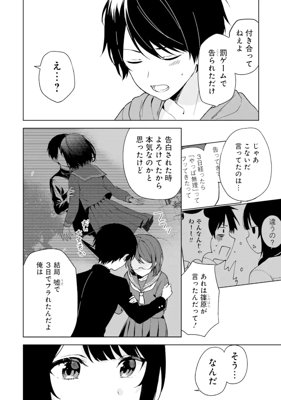 CHIKAN SARE SO NI NATTEIRU S KYU BISHOJO WO TASUKETARA TONARI NO SEKI NO OSANANAJIMIDATTA - raw - Chapter 33 - https://jpdd.ccdd.to/JPDD/chikansaresoninatteiruskyubishojowotasuketaratonarinosekinoosananajimidatta/203741/y50yrbpcgol.webp