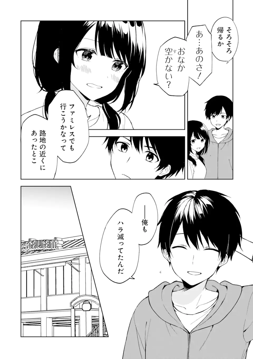 CHIKAN SARE SO NI NATTEIRU S KYU BISHOJO WO TASUKETARA TONARI NO SEKI NO OSANANAJIMIDATTA - raw - Chapter 33 - https://jpdd.ccdd.to/JPDD/chikansaresoninatteiruskyubishojowotasuketaratonarinosekinoosananajimidatta/203741/ysx4znzvp35.webp