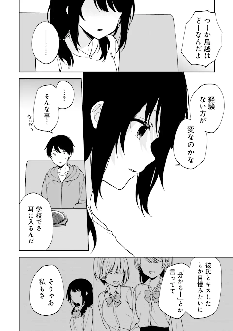 CHIKAN SARE SO NI NATTEIRU S KYU BISHOJO WO TASUKETARA TONARI NO SEKI NO OSANANAJIMIDATTA - raw - Chapter 33 - https://jpdd.ccdd.to/JPDD/chikansaresoninatteiruskyubishojowotasuketaratonarinosekinoosananajimidatta/203741/zrkiw40im2z.webp