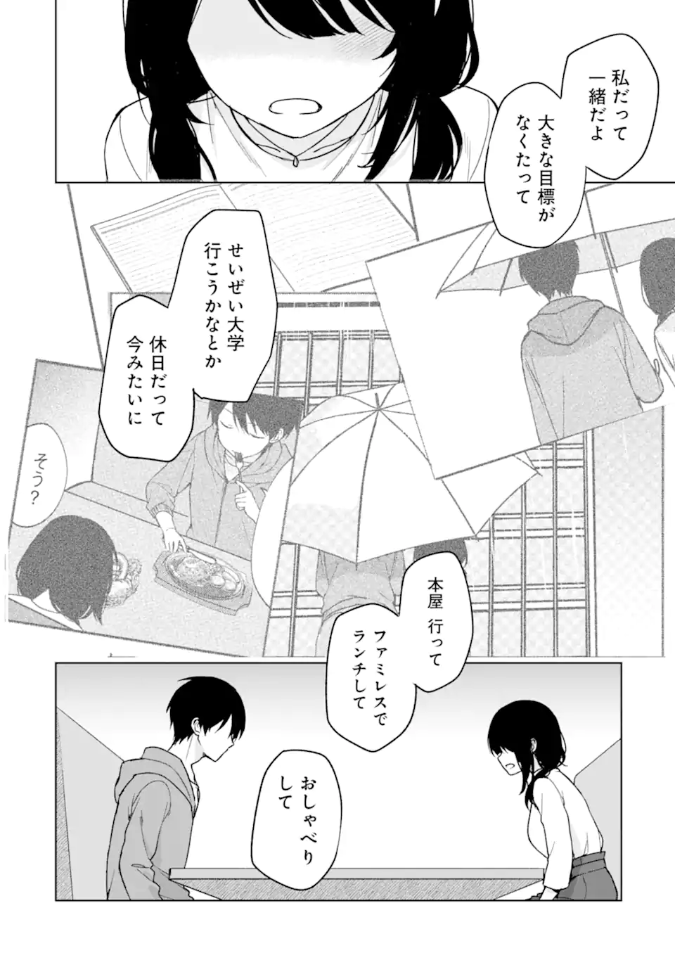 CHIKAN SARE SO NI NATTEIRU S KYU BISHOJO WO TASUKETARA TONARI NO SEKI NO OSANANAJIMIDATTA - raw - Chapter 34 - https://jpdd.ccdd.to/JPDD/chikansaresoninatteiruskyubishojowotasuketaratonarinosekinoosananajimidatta/204839/3xd4gqam5be.webp