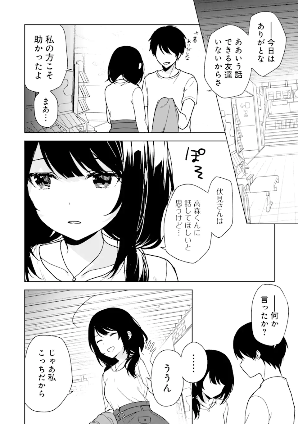 CHIKAN SARE SO NI NATTEIRU S KYU BISHOJO WO TASUKETARA TONARI NO SEKI NO OSANANAJIMIDATTA - raw - Chapter 34 - https://jpdd.ccdd.to/JPDD/chikansaresoninatteiruskyubishojowotasuketaratonarinosekinoosananajimidatta/204839/fbc0oqfvmrj.webp