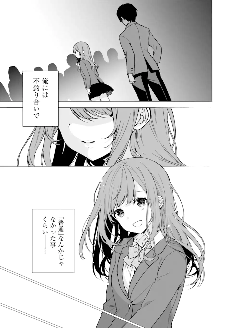 CHIKAN SARE SO NI NATTEIRU S KYU BISHOJO WO TASUKETARA TONARI NO SEKI NO OSANANAJIMIDATTA - raw - Chapter 34 - https://jpdd.ccdd.to/JPDD/chikansaresoninatteiruskyubishojowotasuketaratonarinosekinoosananajimidatta/204839/jvpc5cqgbnl.webp