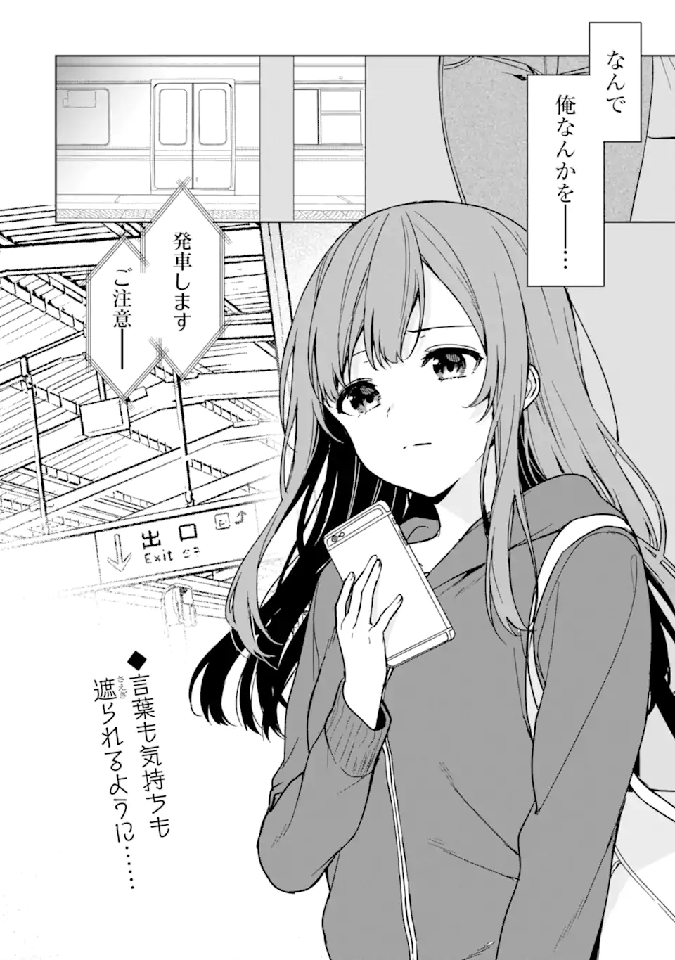 CHIKAN SARE SO NI NATTEIRU S KYU BISHOJO WO TASUKETARA TONARI NO SEKI NO OSANANAJIMIDATTA - raw - Chapter 34 - https://jpdd.ccdd.to/JPDD/chikansaresoninatteiruskyubishojowotasuketaratonarinosekinoosananajimidatta/204839/kzf5m1odt5b.webp