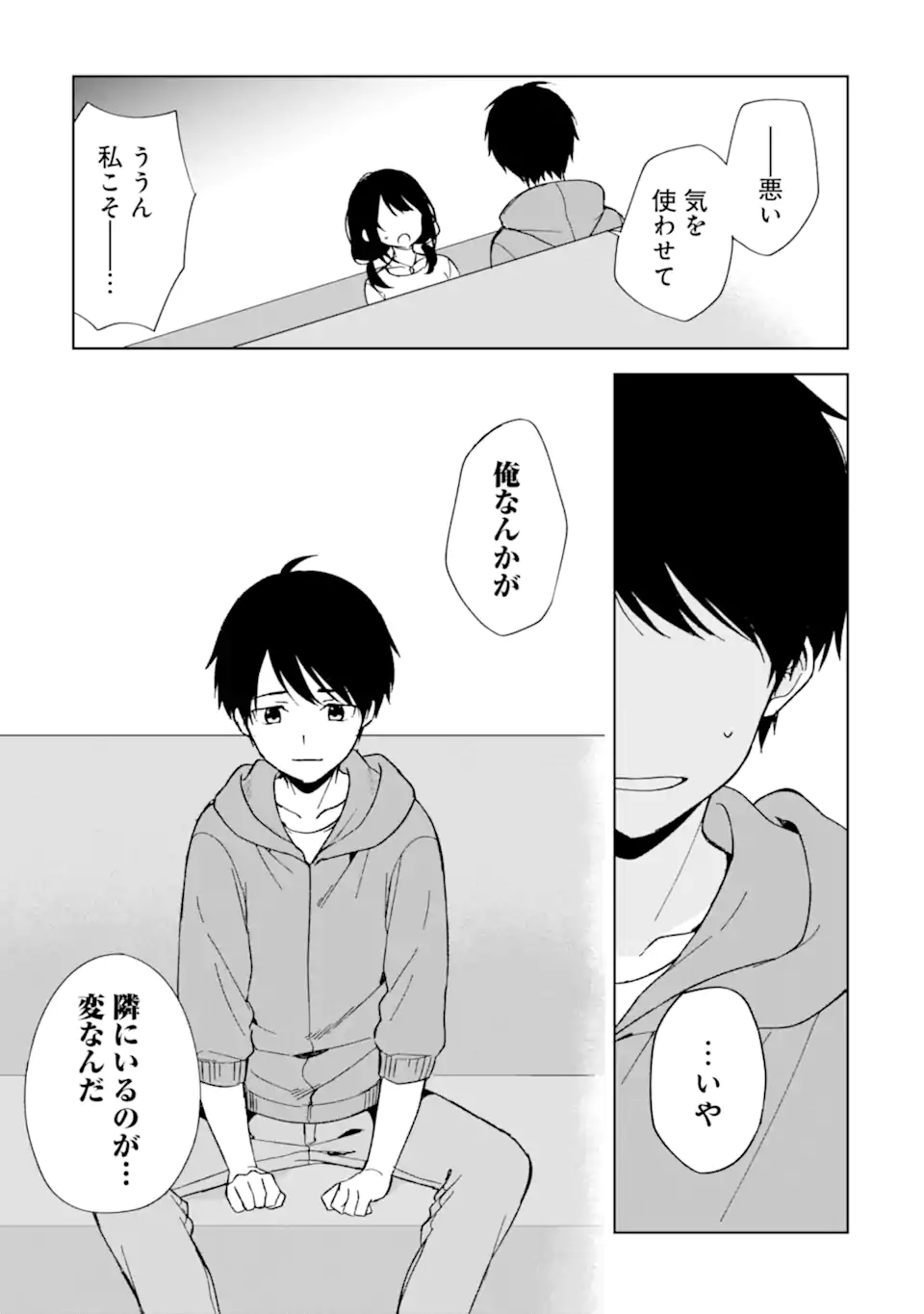CHIKAN SARE SO NI NATTEIRU S KYU BISHOJO WO TASUKETARA TONARI NO SEKI NO OSANANAJIMIDATTA - raw - Chapter 34 - https://jpdd.ccdd.to/JPDD/chikansaresoninatteiruskyubishojowotasuketaratonarinosekinoosananajimidatta/204839/nwdwah03xnd.webp