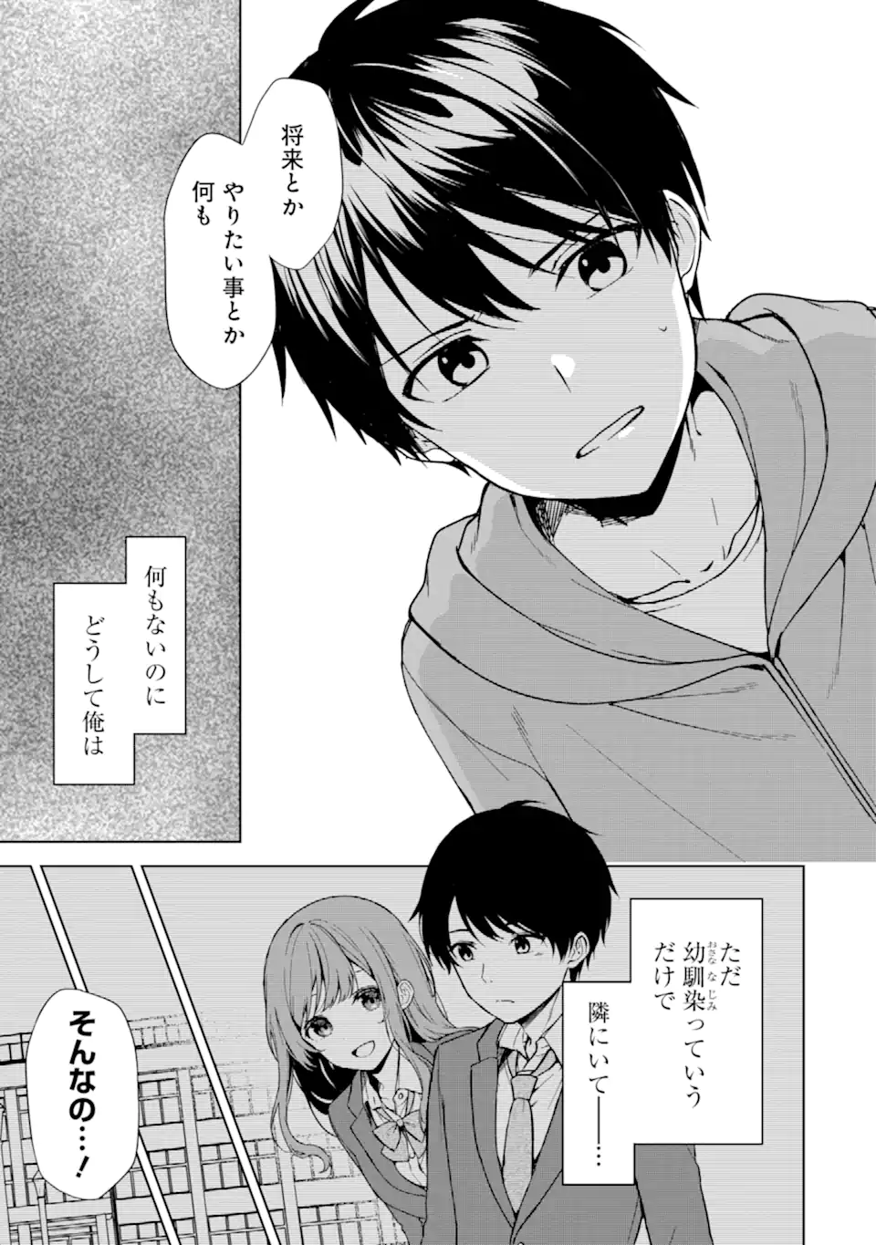 CHIKAN SARE SO NI NATTEIRU S KYU BISHOJO WO TASUKETARA TONARI NO SEKI NO OSANANAJIMIDATTA - raw - Chapter 34 - https://jpdd.ccdd.to/JPDD/chikansaresoninatteiruskyubishojowotasuketaratonarinosekinoosananajimidatta/204839/o2dzhfeu045.webp