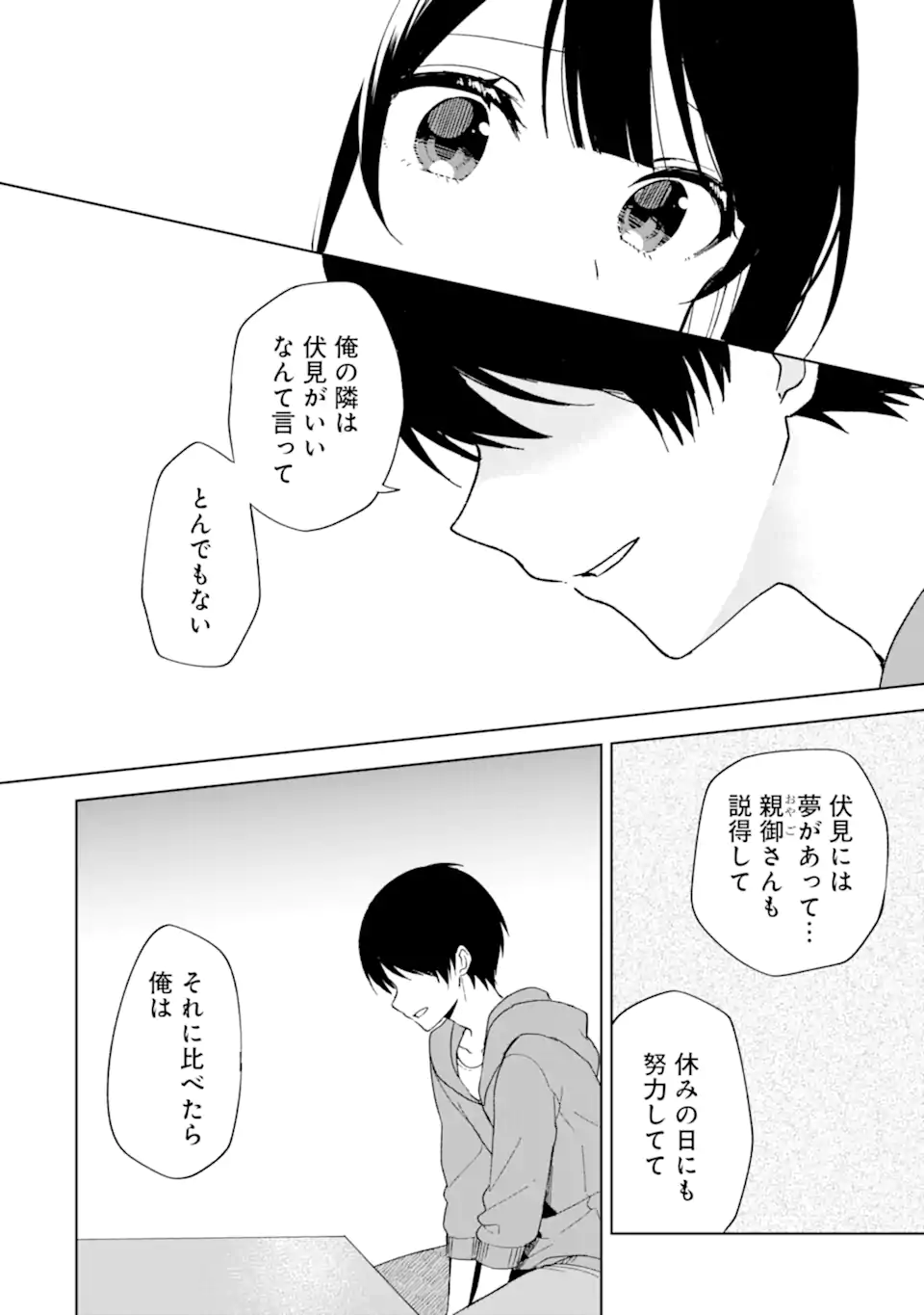 CHIKAN SARE SO NI NATTEIRU S KYU BISHOJO WO TASUKETARA TONARI NO SEKI NO OSANANAJIMIDATTA - raw - Chapter 34 - https://jpdd.ccdd.to/JPDD/chikansaresoninatteiruskyubishojowotasuketaratonarinosekinoosananajimidatta/204839/obrizlhjnfj.webp