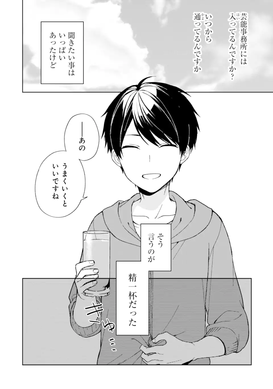 CHIKAN SARE SO NI NATTEIRU S KYU BISHOJO WO TASUKETARA TONARI NO SEKI NO OSANANAJIMIDATTA - raw - Chapter 34 - https://jpdd.ccdd.to/JPDD/chikansaresoninatteiruskyubishojowotasuketaratonarinosekinoosananajimidatta/204839/qjazblk4qz0.webp