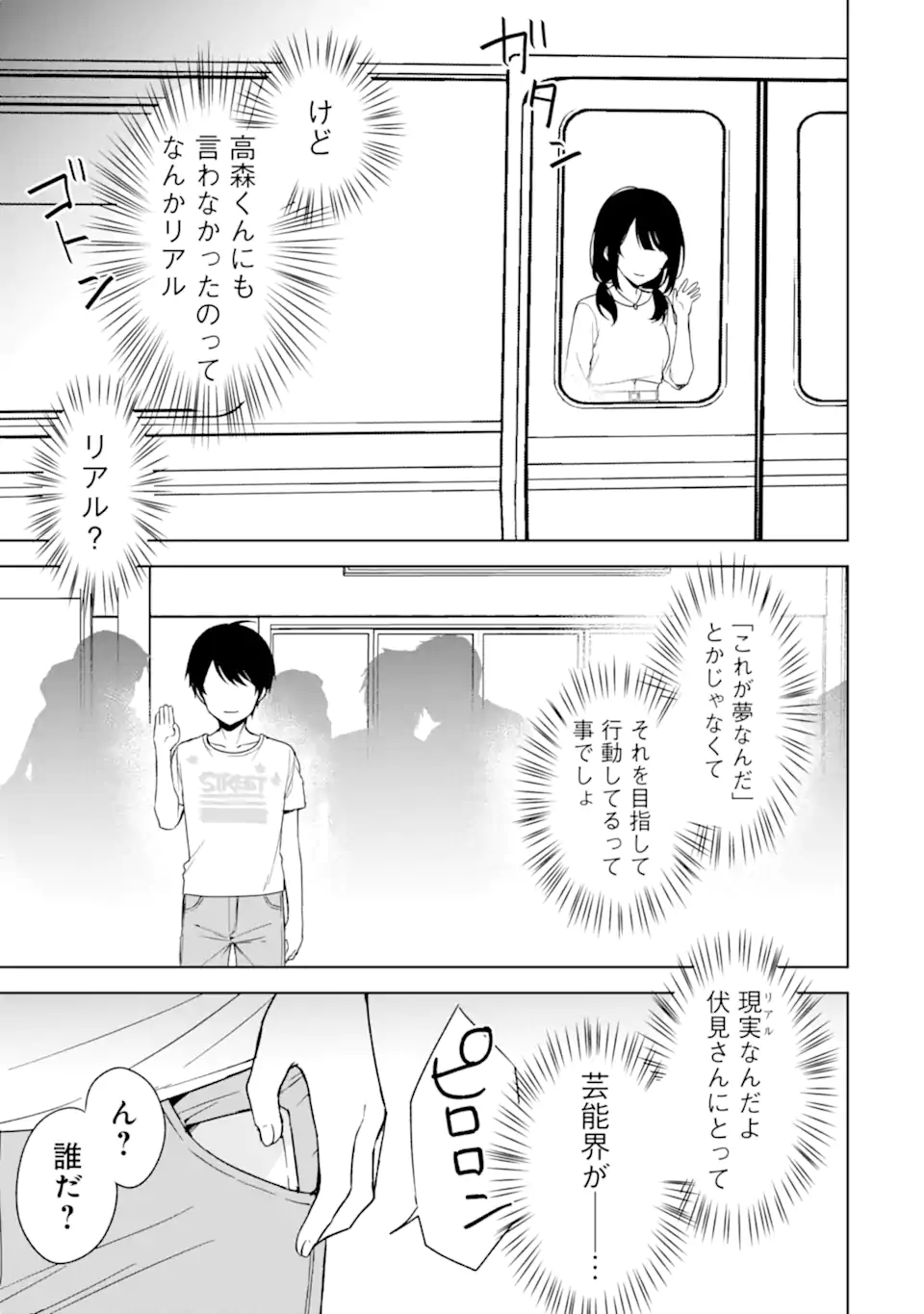 CHIKAN SARE SO NI NATTEIRU S KYU BISHOJO WO TASUKETARA TONARI NO SEKI NO OSANANAJIMIDATTA - raw - Chapter 34 - https://jpdd.ccdd.to/JPDD/chikansaresoninatteiruskyubishojowotasuketaratonarinosekinoosananajimidatta/204839/qjhgcmzvkdm.webp
