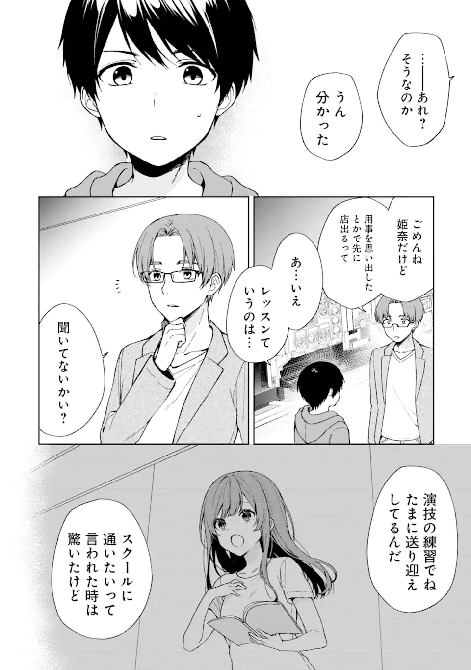 CHIKAN SARE SO NI NATTEIRU S KYU BISHOJO WO TASUKETARA TONARI NO SEKI NO OSANANAJIMIDATTA - raw - Chapter 34 - https://jpdd.ccdd.to/JPDD/chikansaresoninatteiruskyubishojowotasuketaratonarinosekinoosananajimidatta/204839/rth4w15mj4k.webp