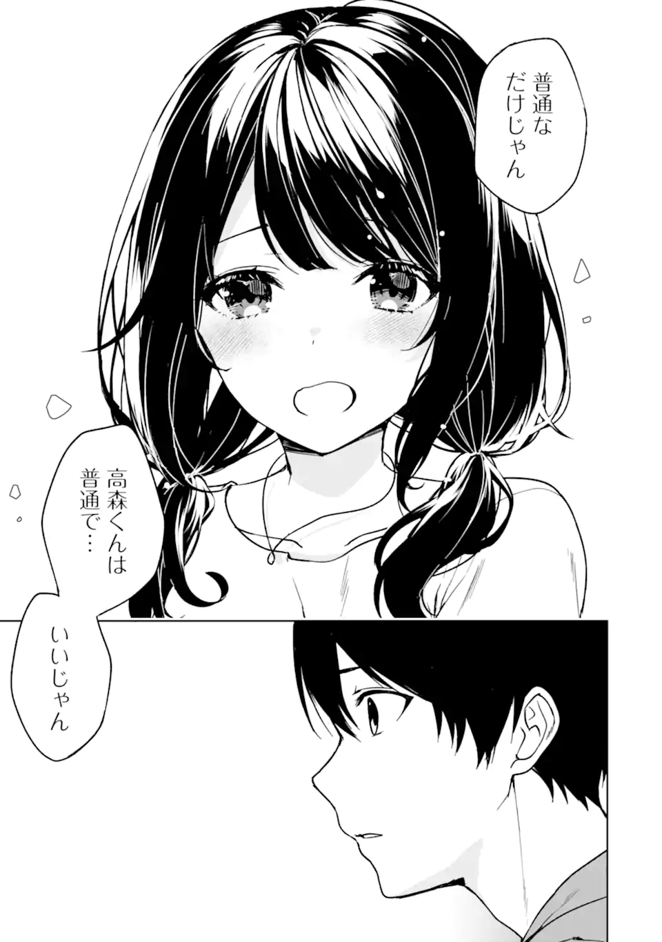 CHIKAN SARE SO NI NATTEIRU S KYU BISHOJO WO TASUKETARA TONARI NO SEKI NO OSANANAJIMIDATTA - raw - Chapter 34 - https://jpdd.ccdd.to/JPDD/chikansaresoninatteiruskyubishojowotasuketaratonarinosekinoosananajimidatta/204839/sxmn0l0f5in.webp