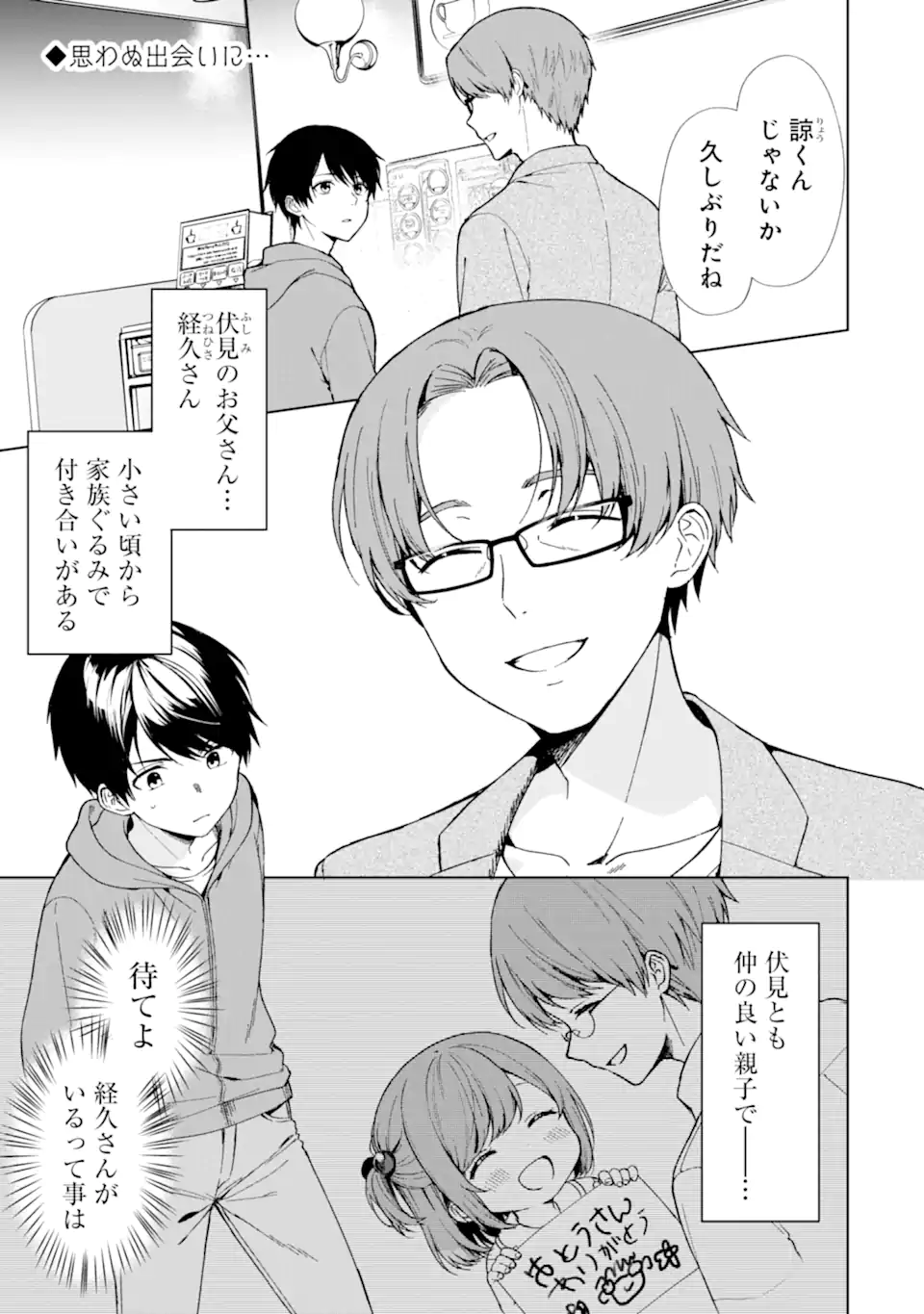 CHIKAN SARE SO NI NATTEIRU S KYU BISHOJO WO TASUKETARA TONARI NO SEKI NO OSANANAJIMIDATTA - raw - Chapter 34 - https://jpdd.ccdd.to/JPDD/chikansaresoninatteiruskyubishojowotasuketaratonarinosekinoosananajimidatta/204839/ujgdotqmlnj.webp