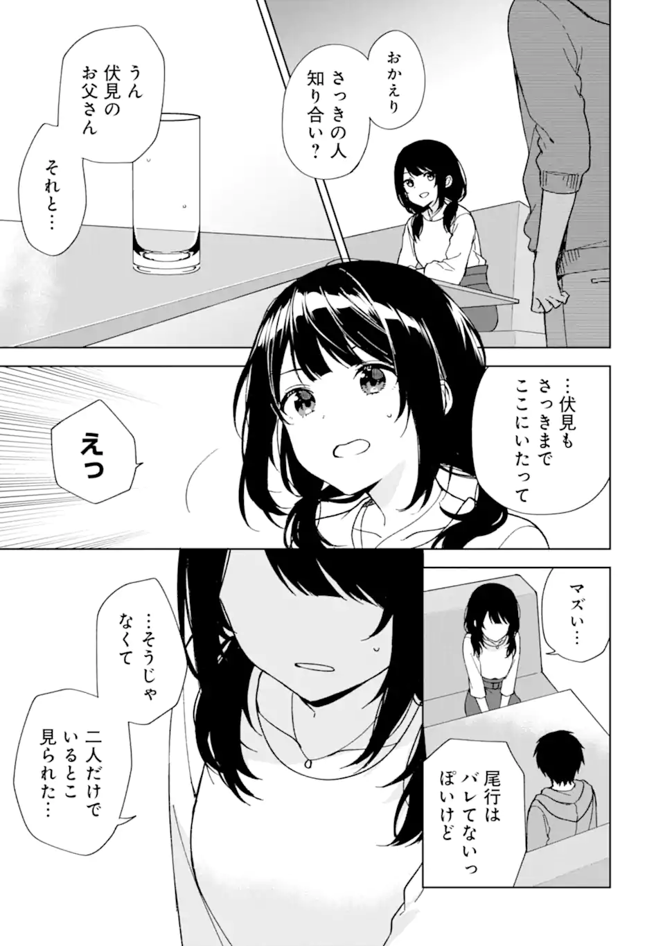 CHIKAN SARE SO NI NATTEIRU S KYU BISHOJO WO TASUKETARA TONARI NO SEKI NO OSANANAJIMIDATTA - raw - Chapter 34 - https://jpdd.ccdd.to/JPDD/chikansaresoninatteiruskyubishojowotasuketaratonarinosekinoosananajimidatta/204839/xfqnnjz44dx.webp