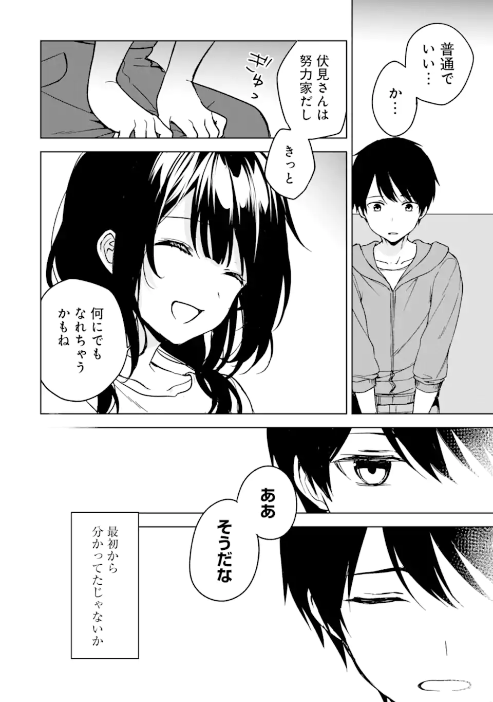 CHIKAN SARE SO NI NATTEIRU S KYU BISHOJO WO TASUKETARA TONARI NO SEKI NO OSANANAJIMIDATTA - raw - Chapter 34 - https://jpdd.ccdd.to/JPDD/chikansaresoninatteiruskyubishojowotasuketaratonarinosekinoosananajimidatta/204839/xyig505rewn.webp