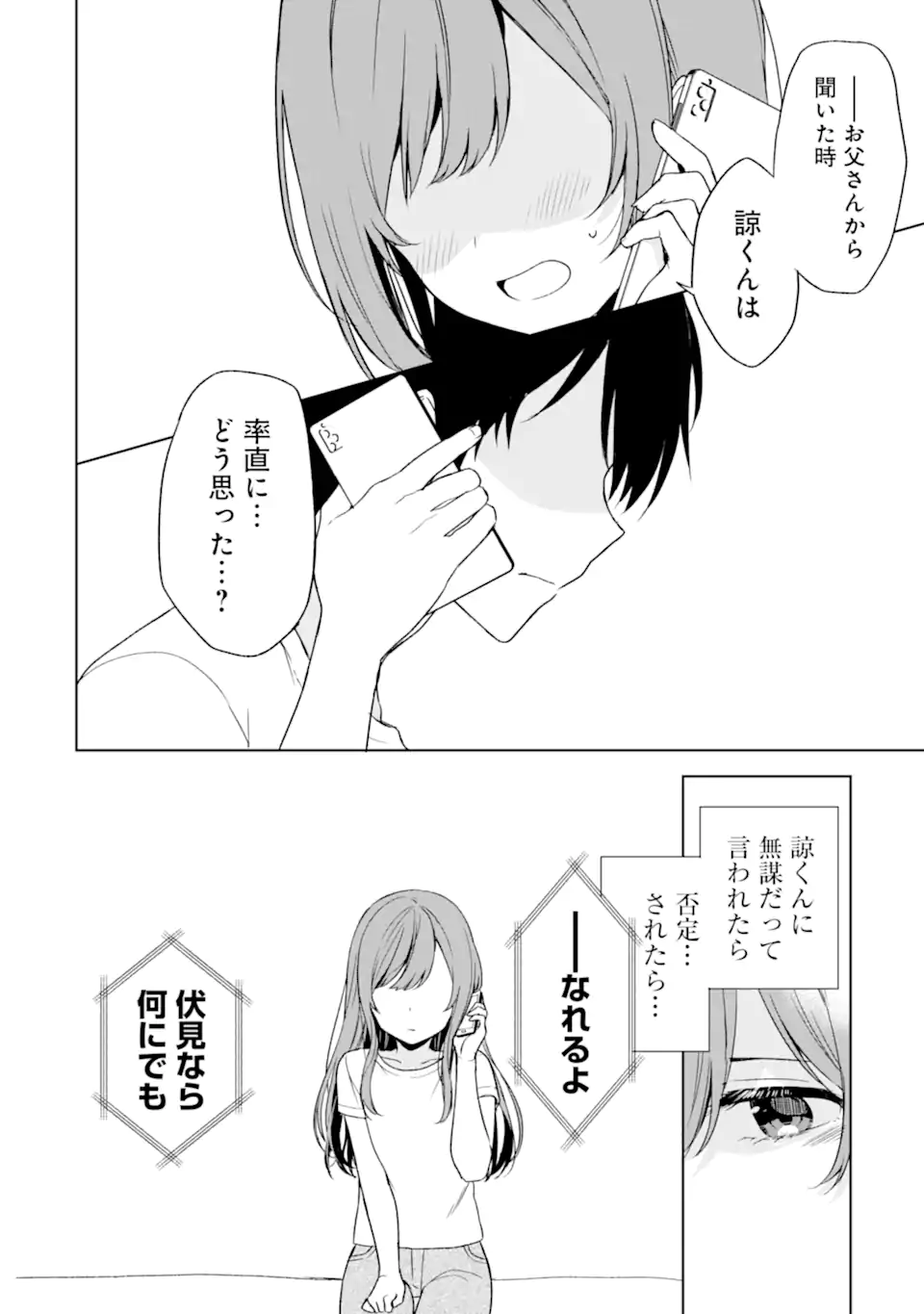 CHIKAN SARE SO NI NATTEIRU S KYU BISHOJO WO TASUKETARA TONARI NO SEKI NO OSANANAJIMIDATTA - raw - Chapter 35 - https://jpdd.ccdd.to/JPDD/chikansaresoninatteiruskyubishojowotasuketaratonarinosekinoosananajimidatta/205903/44phk0lbs1e.webp