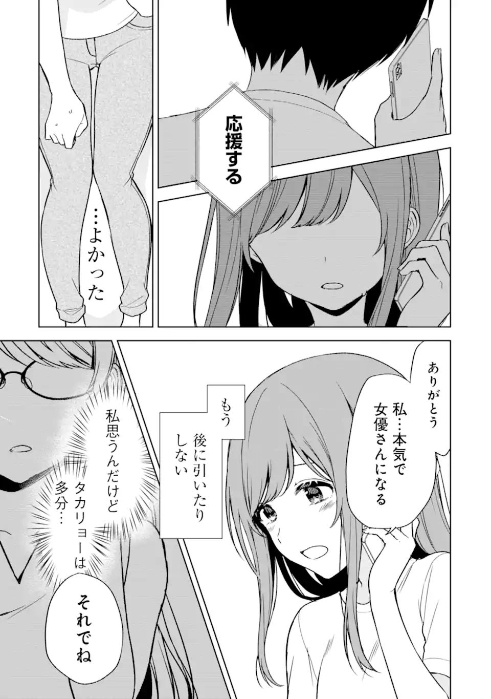 CHIKAN SARE SO NI NATTEIRU S KYU BISHOJO WO TASUKETARA TONARI NO SEKI NO OSANANAJIMIDATTA - raw - Chapter 35 - https://jpdd.ccdd.to/JPDD/chikansaresoninatteiruskyubishojowotasuketaratonarinosekinoosananajimidatta/205903/4io2iohooed.webp
