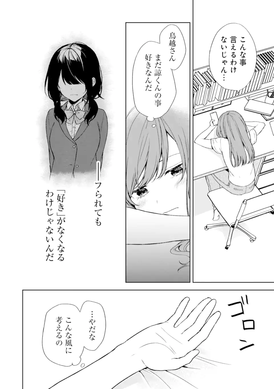 CHIKAN SARE SO NI NATTEIRU S KYU BISHOJO WO TASUKETARA TONARI NO SEKI NO OSANANAJIMIDATTA - raw - Chapter 35 - https://jpdd.ccdd.to/JPDD/chikansaresoninatteiruskyubishojowotasuketaratonarinosekinoosananajimidatta/205903/c1xkwygg02j.webp