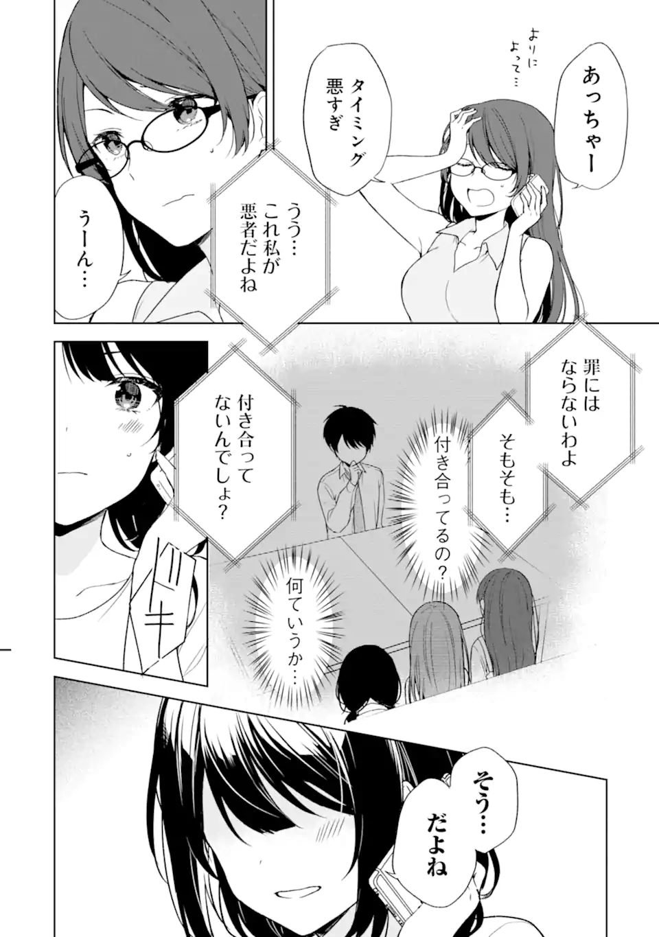 CHIKAN SARE SO NI NATTEIRU S KYU BISHOJO WO TASUKETARA TONARI NO SEKI NO OSANANAJIMIDATTA - raw - Chapter 35 - https://jpdd.ccdd.to/JPDD/chikansaresoninatteiruskyubishojowotasuketaratonarinosekinoosananajimidatta/205903/kcckspc2luy.webp