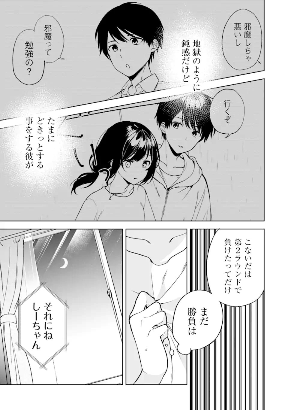 CHIKAN SARE SO NI NATTEIRU S KYU BISHOJO WO TASUKETARA TONARI NO SEKI NO OSANANAJIMIDATTA - raw - Chapter 35 - https://jpdd.ccdd.to/JPDD/chikansaresoninatteiruskyubishojowotasuketaratonarinosekinoosananajimidatta/205903/rfp52012bzm.webp