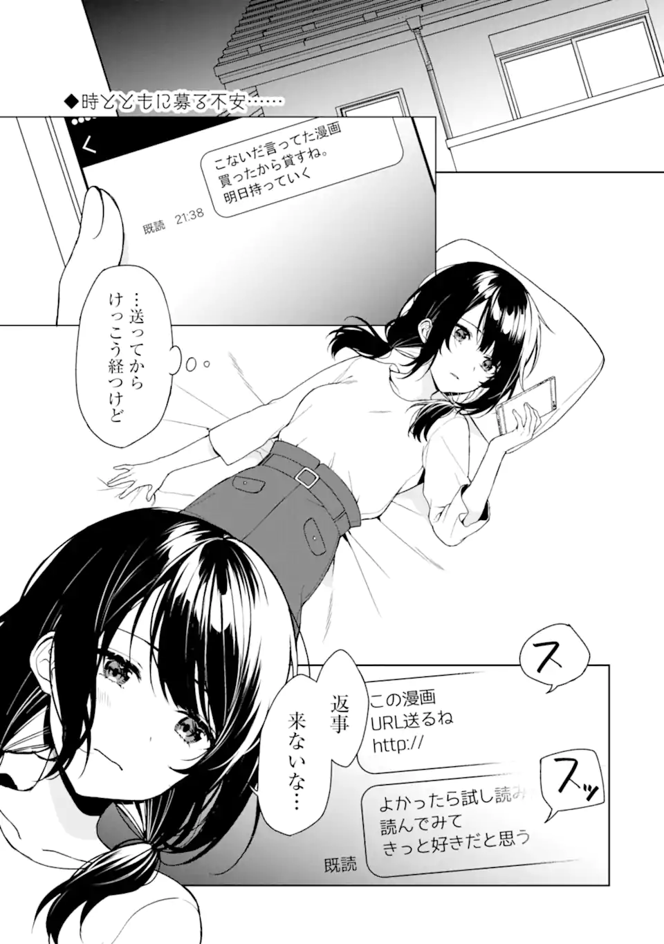 CHIKAN SARE SO NI NATTEIRU S KYU BISHOJO WO TASUKETARA TONARI NO SEKI NO OSANANAJIMIDATTA - raw - Chapter 35 - https://jpdd.ccdd.to/JPDD/chikansaresoninatteiruskyubishojowotasuketaratonarinosekinoosananajimidatta/205903/sruuuklxcs5.webp
