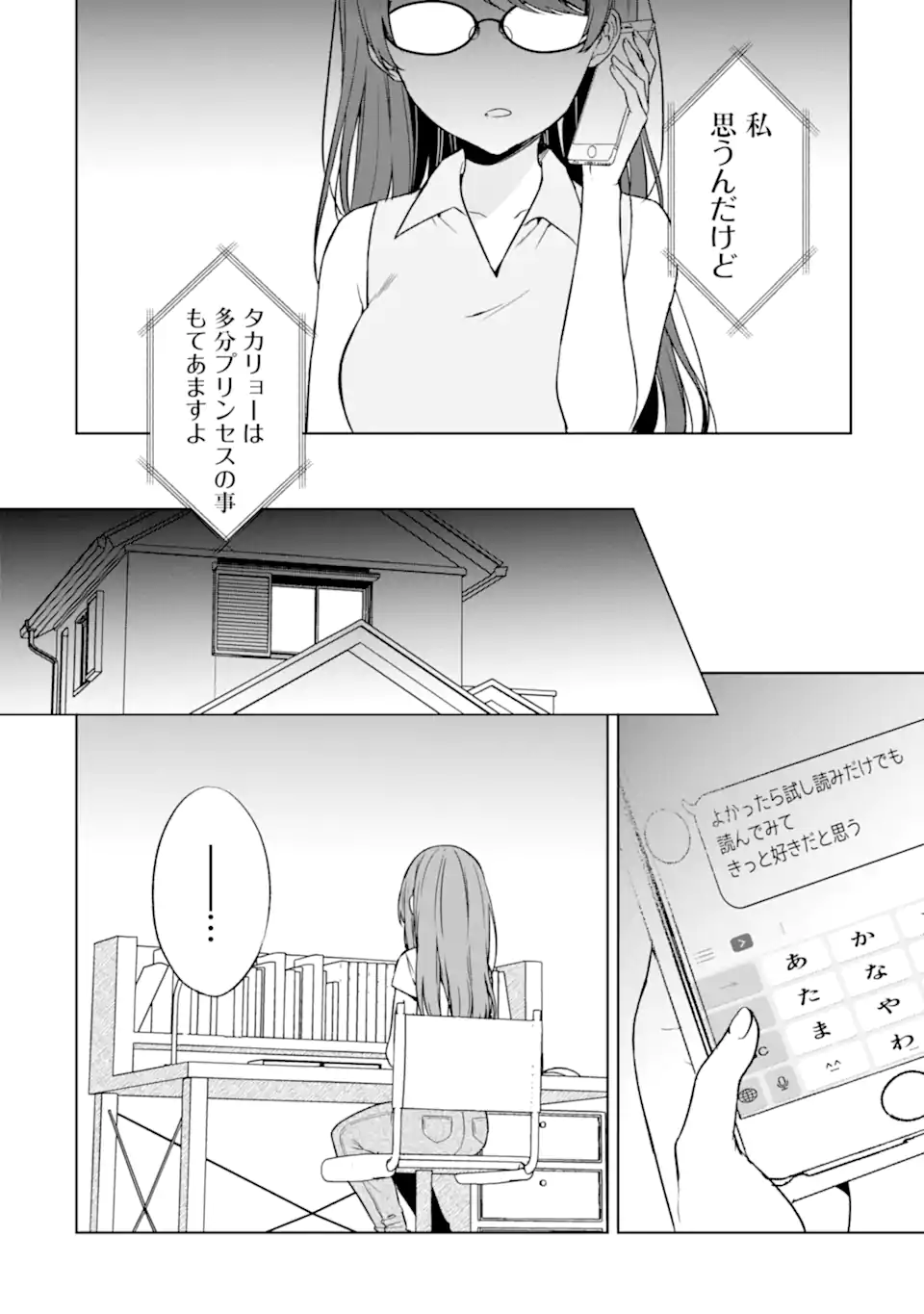 CHIKAN SARE SO NI NATTEIRU S KYU BISHOJO WO TASUKETARA TONARI NO SEKI NO OSANANAJIMIDATTA - raw - Chapter 35 - https://jpdd.ccdd.to/JPDD/chikansaresoninatteiruskyubishojowotasuketaratonarinosekinoosananajimidatta/205903/umfs1tkrtv3.webp