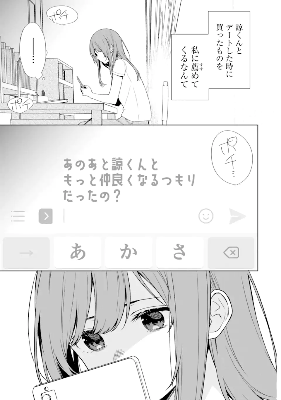 CHIKAN SARE SO NI NATTEIRU S KYU BISHOJO WO TASUKETARA TONARI NO SEKI NO OSANANAJIMIDATTA - raw - Chapter 35 - https://jpdd.ccdd.to/JPDD/chikansaresoninatteiruskyubishojowotasuketaratonarinosekinoosananajimidatta/205903/vrblh3a5e45.webp