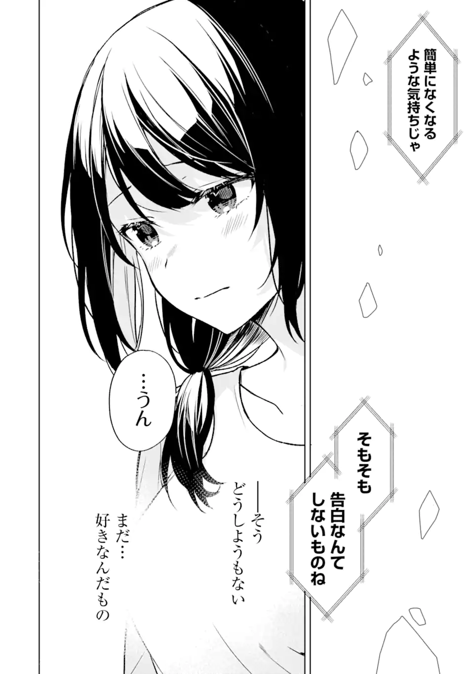 CHIKAN SARE SO NI NATTEIRU S KYU BISHOJO WO TASUKETARA TONARI NO SEKI NO OSANANAJIMIDATTA - raw - Chapter 35 - https://jpdd.ccdd.to/JPDD/chikansaresoninatteiruskyubishojowotasuketaratonarinosekinoosananajimidatta/205903/xs3bz2enbq0.webp