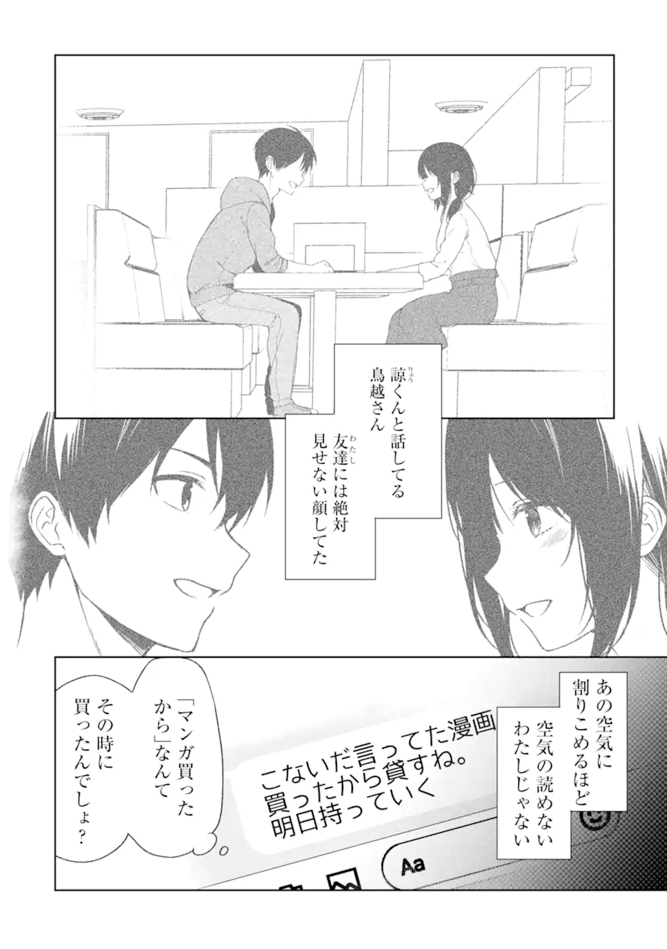 CHIKAN SARE SO NI NATTEIRU S KYU BISHOJO WO TASUKETARA TONARI NO SEKI NO OSANANAJIMIDATTA - raw - Chapter 35 - https://jpdd.ccdd.to/JPDD/chikansaresoninatteiruskyubishojowotasuketaratonarinosekinoosananajimidatta/205903/yhybx0jxz2l.webp